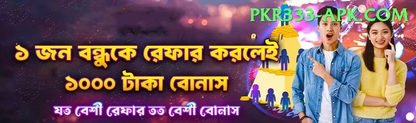 pakjeto Plus Pakistan Screenshot 1